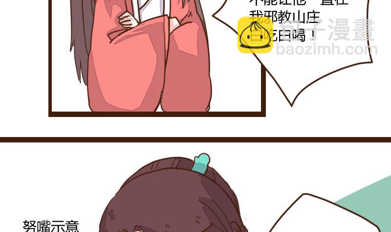 第23话 不觉偷听只盼饱腹 2-第23话