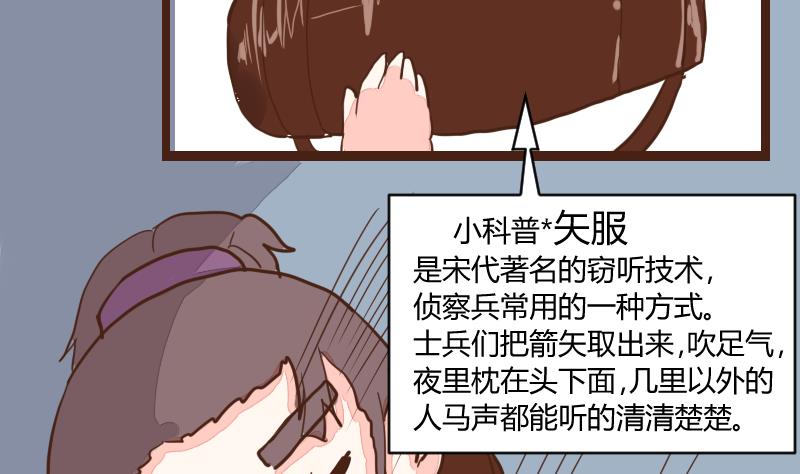 第27话 风波起 4-第27话
