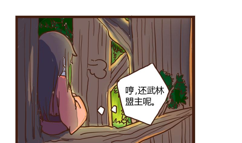 第29话 暗潮涌 1-第29话