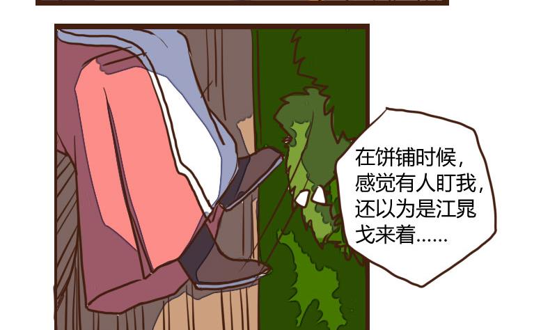 第29话 暗潮涌 1-第29话