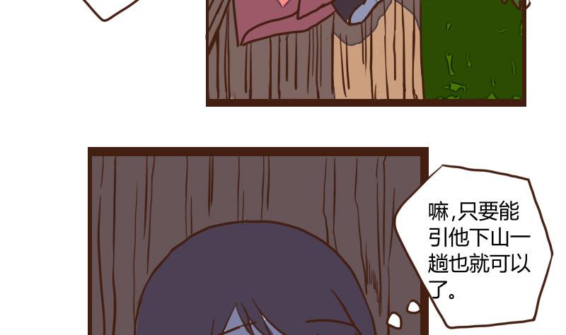 第29话 暗潮涌 1-第29话