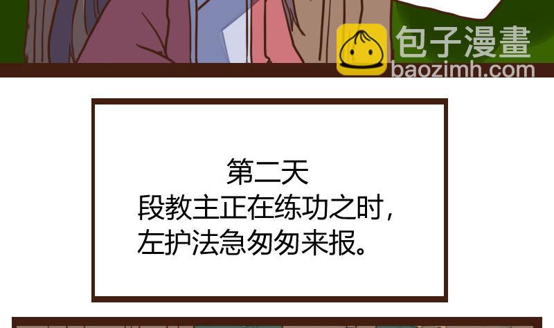 第29话 暗潮涌 1-第29话