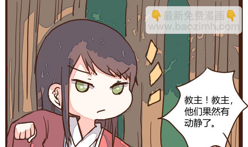 第29话 暗潮涌 1-第29话