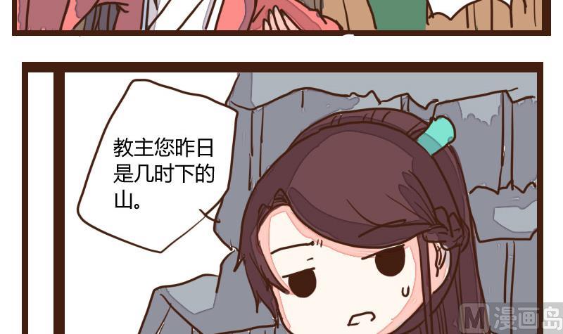 第29话 暗潮涌 1-第29话