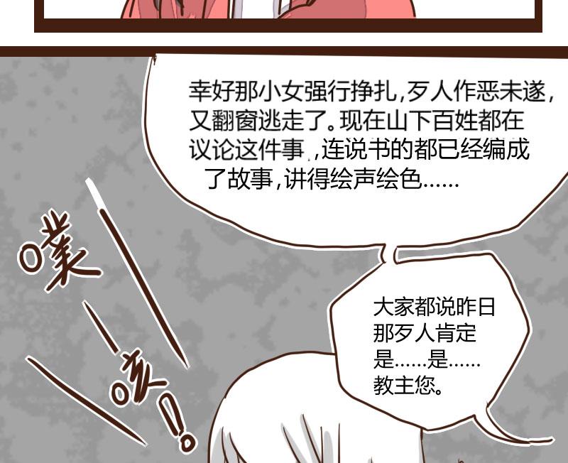 第29话 暗潮涌 1-第29话