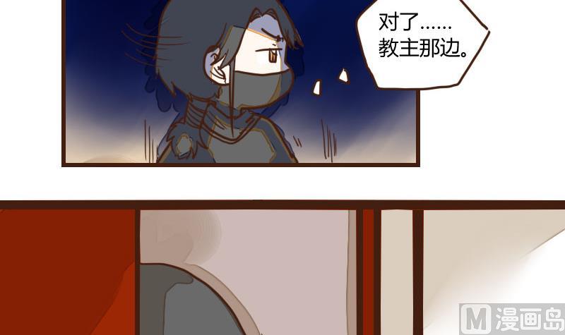第29话 暗潮涌 1-第29话