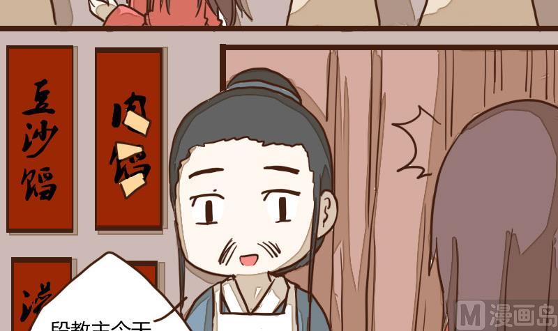 第29话 暗潮涌 1-第29话