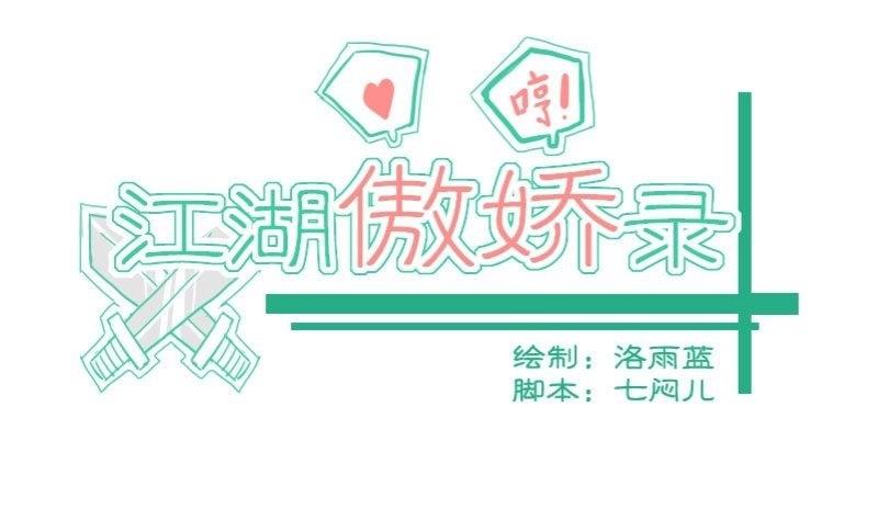 第31话 暗潮涌 3-第31话