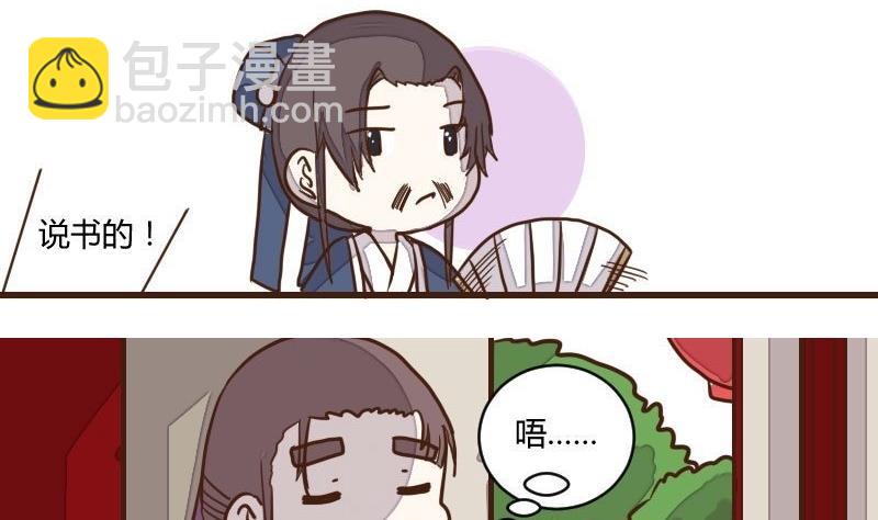 第31话 暗潮涌 3-第31话