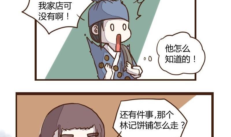 第31话 暗潮涌 3-第31话