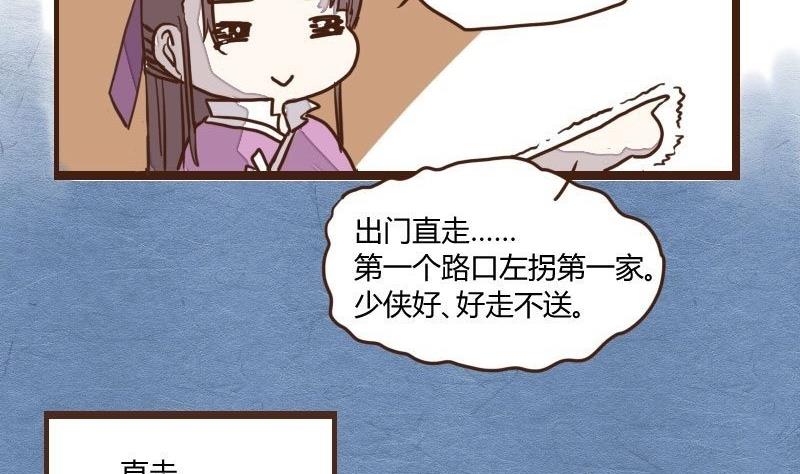 第31话 暗潮涌 3-第31话