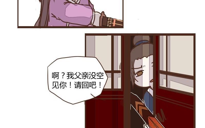 第31话 暗潮涌 3-第31话