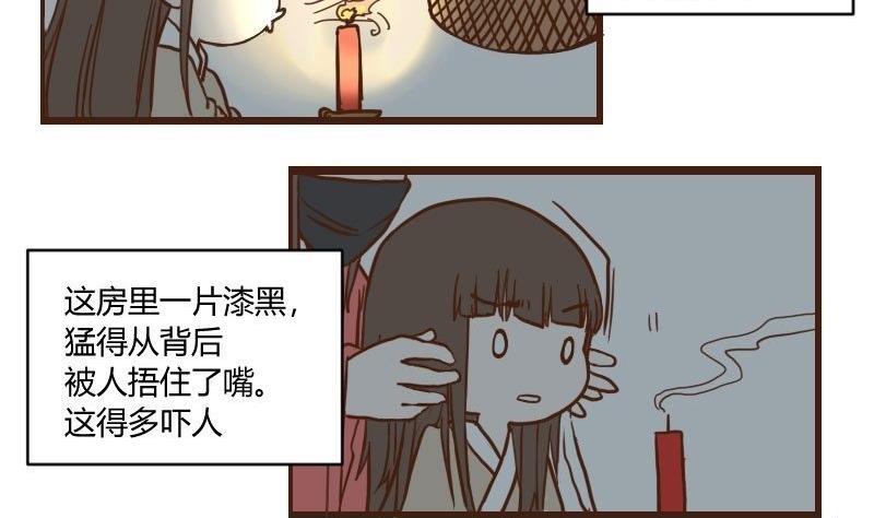 第31话 暗潮涌 3-第31话