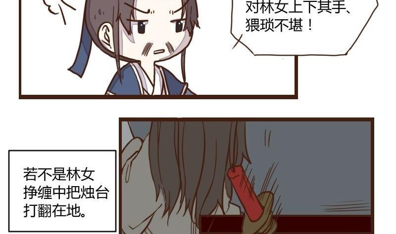 第31话 暗潮涌 3-第31话
