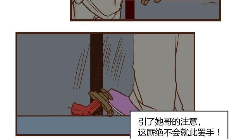 第31话 暗潮涌 3-第31话