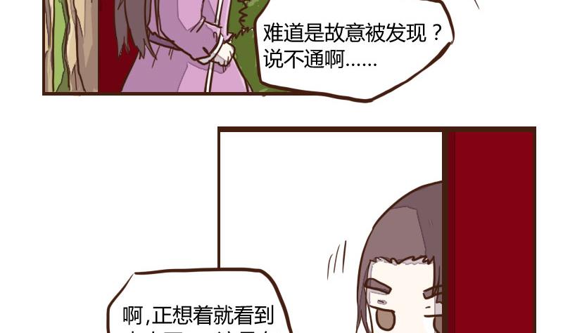 第33话 暗潮涌 5-第33话