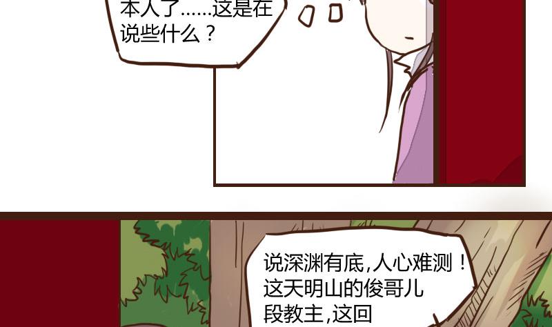第33话 暗潮涌 5-第33话