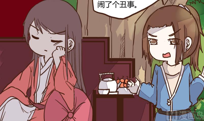 第33话 暗潮涌 5-第33话