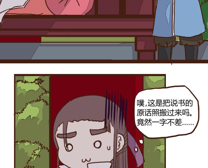 第33话 暗潮涌 5-第33话