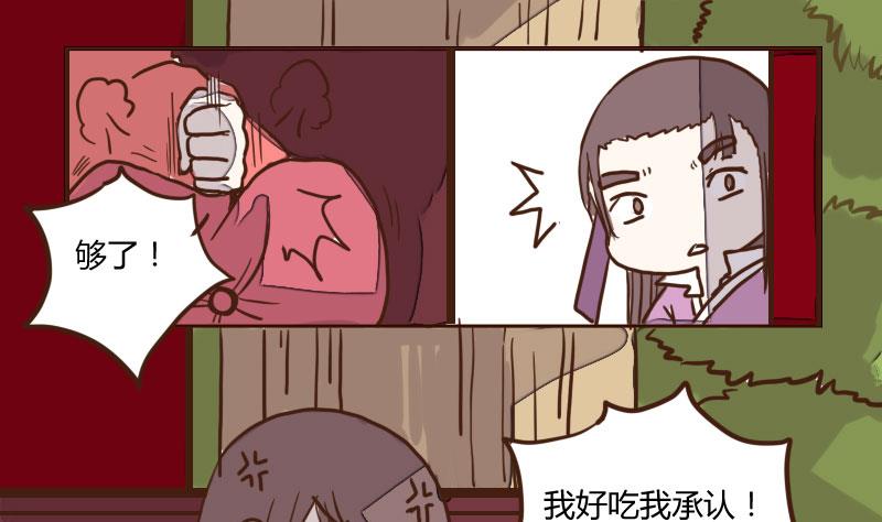 第33话 暗潮涌 5-第33话
