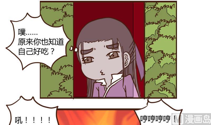 第33话 暗潮涌 5-第33话