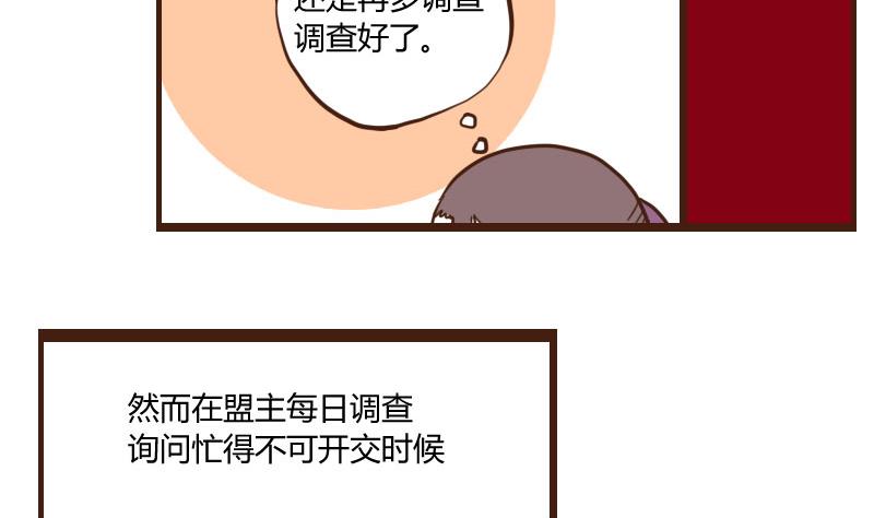 第33话 暗潮涌 5-第33话