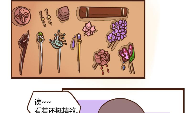 第33话 暗潮涌 5-第33话