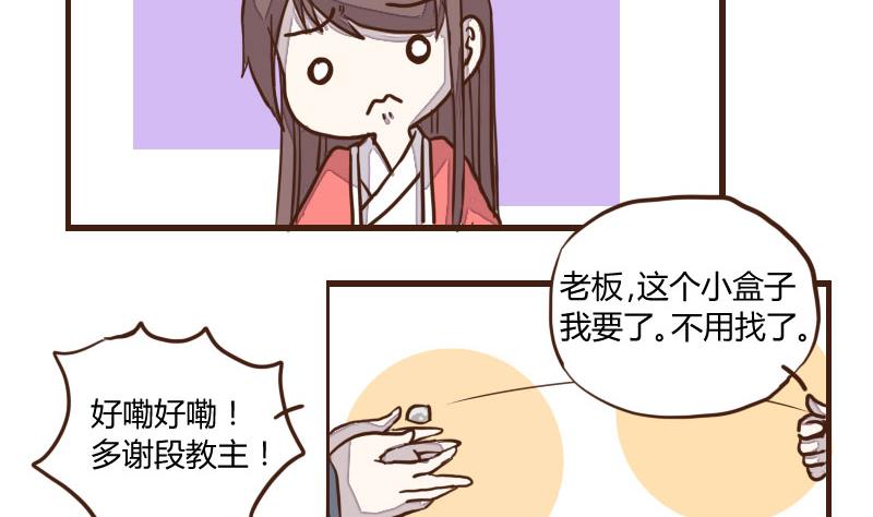 第33话 暗潮涌 5-第33话