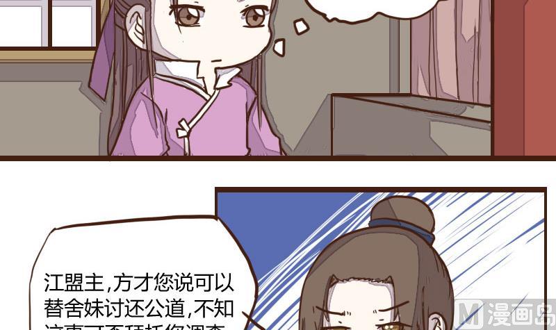 第33话 暗潮涌 5-第33话