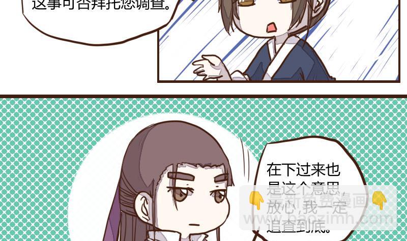 第33话 暗潮涌 5-第33话