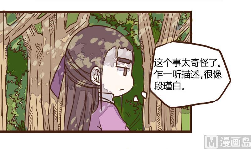 第33话 暗潮涌 5-第33话