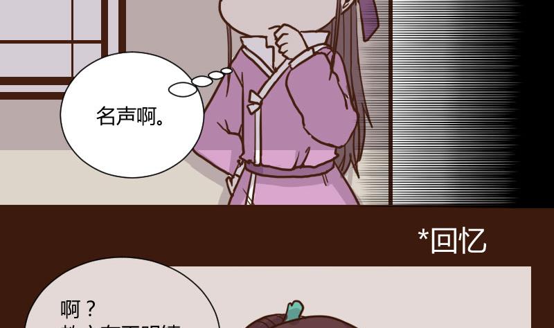 第35话 三人成虎 1-第35话
