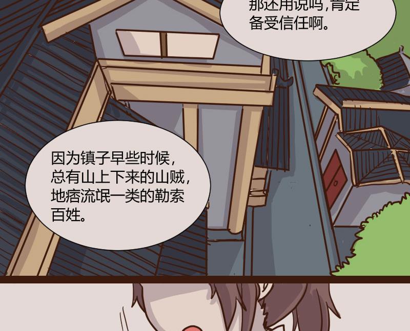 第35话 三人成虎 1-第35话