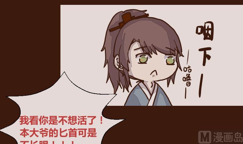 第35话 三人成虎 1-第35话