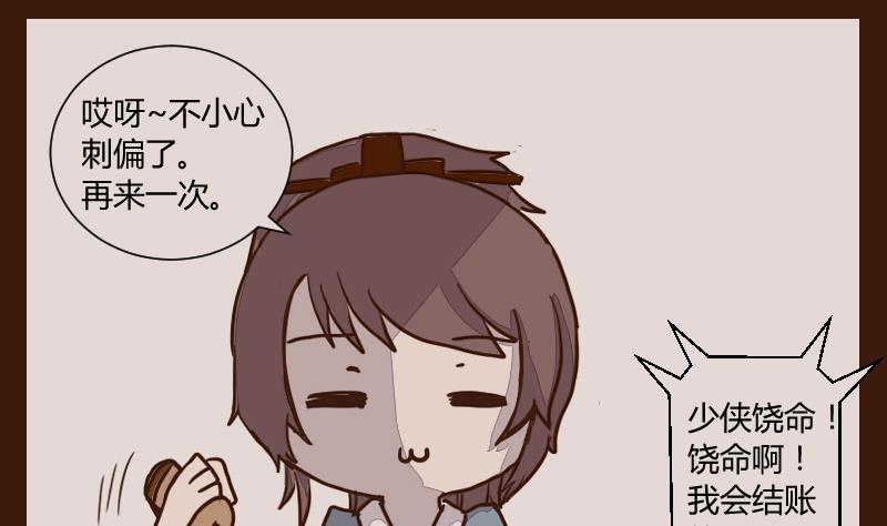 第35话 三人成虎 1-第35话