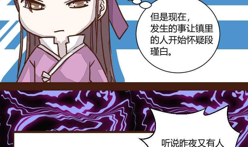 第35话 三人成虎 1-第35话