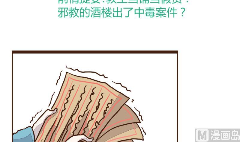第35话 三人成虎 1-第35话