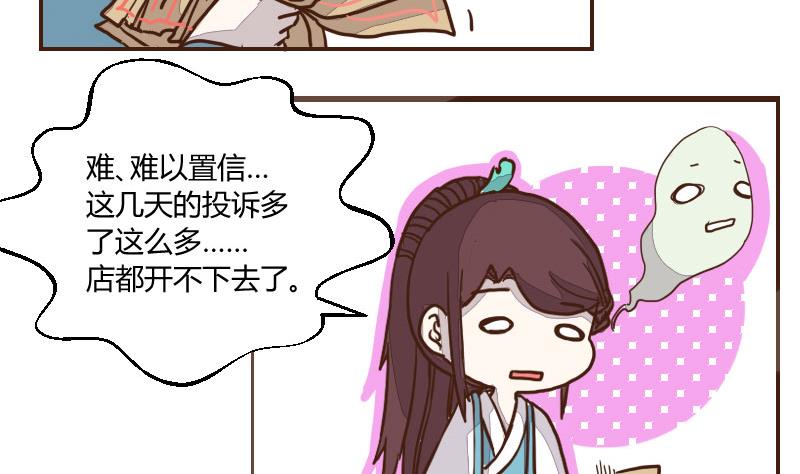 第35话 三人成虎 1-第35话