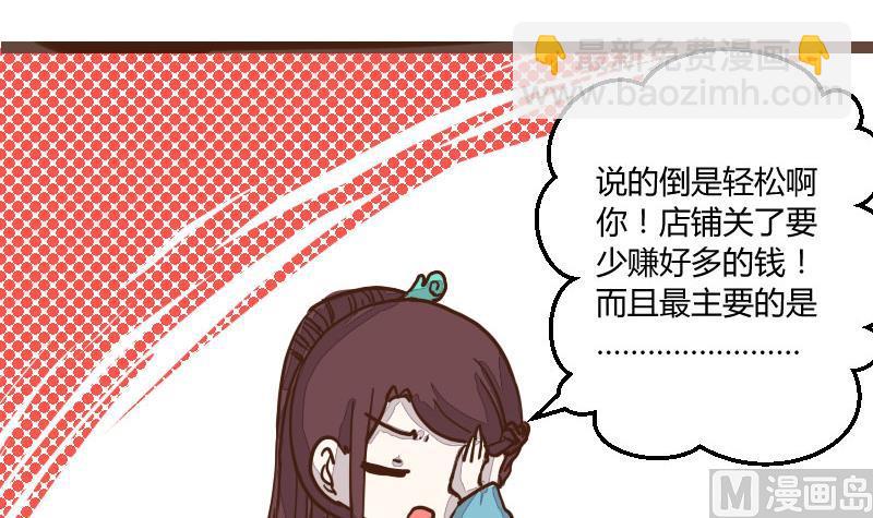 第35话 三人成虎 1-第35话