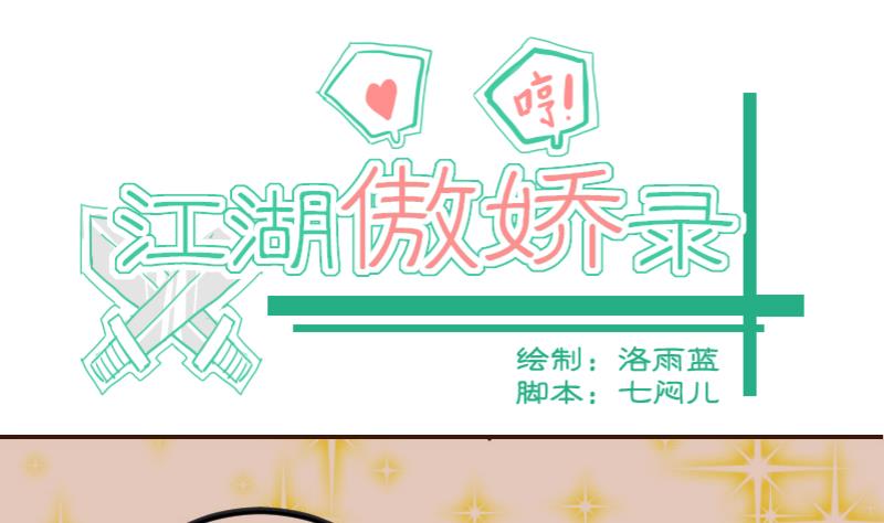 第37话 避之不及-第37话