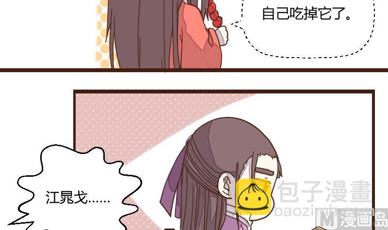 第37话 避之不及-第37话