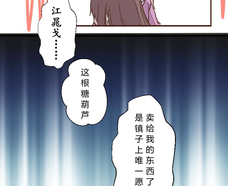 第37话 避之不及-第37话