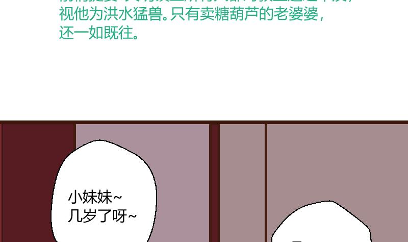 第37话 避之不及-第37话