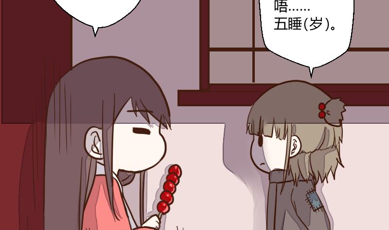 第37话 避之不及-第37话