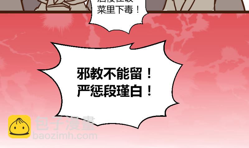 第39话 民怨起盟主受命 1-第39话