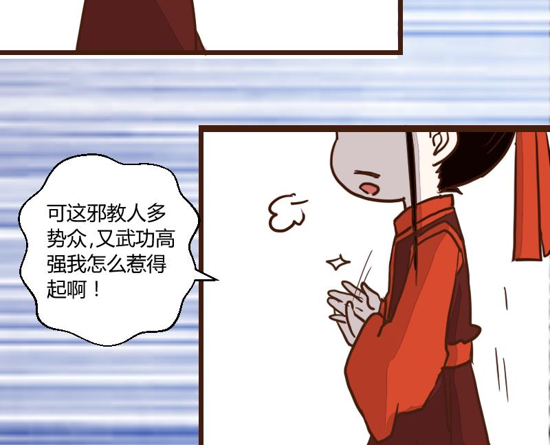 第39话 民怨起盟主受命 1-第39话