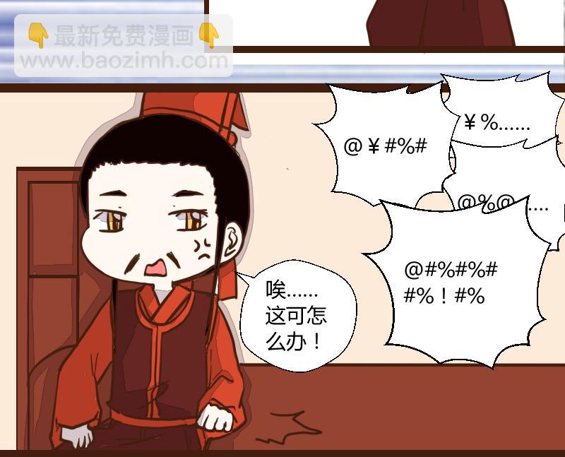 第39话 民怨起盟主受命 1-第39话