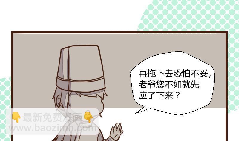 第39话 民怨起盟主受命 1-第39话