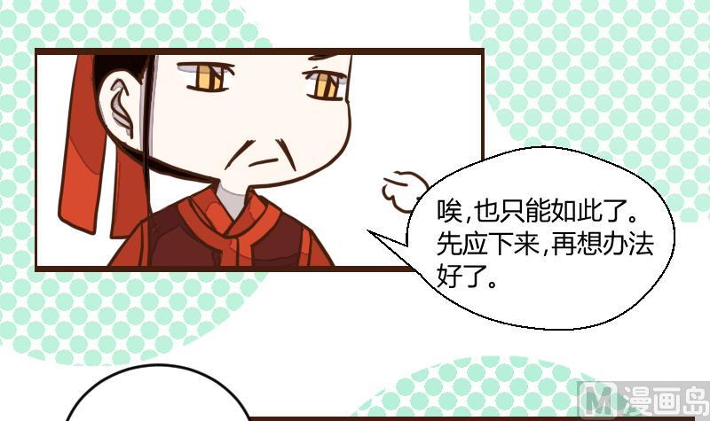 第39话 民怨起盟主受命 1-第39话