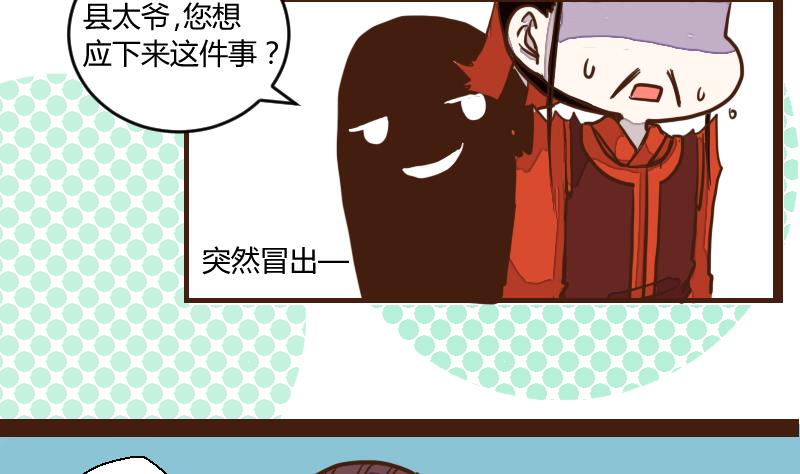 第39话 民怨起盟主受命 1-第39话